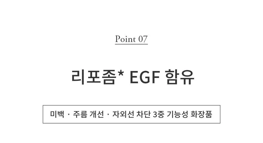 [저자극/이지워시]프롬리에 EGF 시카 무기자차 선스크린 60g 상세페이지 22